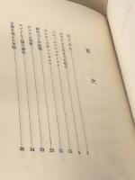 「スブドの意味」　「スブドの出現と発展」　　2冊セット