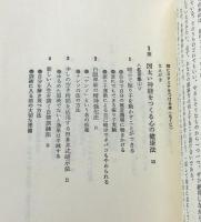 頭にスタミナをつける本