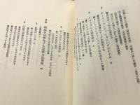 頭にスタミナをつける本