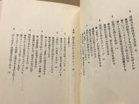 頭にスタミナをつける本