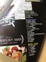 GALLFORCE 3 STARDUST WAR （ガルフォース　宇宙章 完結編)　プレスブック