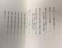 ソロモン最後の魔術書