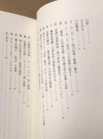 G∴B∴G∴団魔術教本