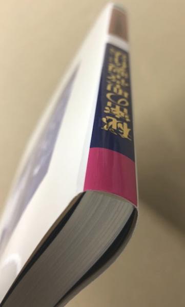 秘密の聖堂製作法-黄金の暁会全魔術システム- 高等魔術■魔女術大系23 秘密の聖堂製作法 黄金の暁会全魔術システム(著: ロバート