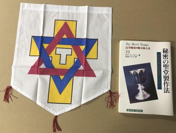 真伝合気口訣奧秘-八幡書店