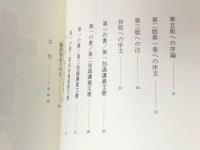 黄金の暁会　全魔術システム　1・2巻　2冊揃い