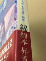 瞑想術 : ヨーガによる"今"を生き抜く知恵