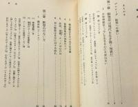 瞑想術 : ヨーガによる"今"を生き抜く知恵