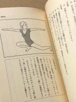 瞑想術 : ヨーガによる"今"を生き抜く知恵