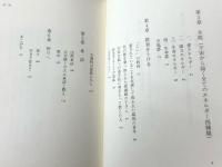生の法 　　真我我生　唯一無二