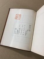 新篇　月下の一群 　 訳詩集