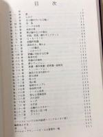 完全なる結婚　