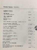 DECODE 　 PREMIERE FEATURES 文化のおさらい