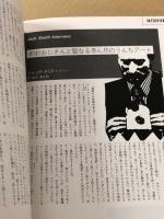 DECODE 　 PREMIERE FEATURES 文化のおさらい
