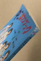 中二 ロマンブック　(中二時代 7月号 第2付録）　