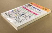 守護霊のひみつ