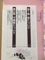守護霊のひみつ