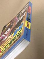 ファミコン改造マニュアル　VOL.2  (ラジオライフ別冊)