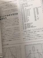 ファミコン改造マニュアル　VOL.2  (ラジオライフ別冊)