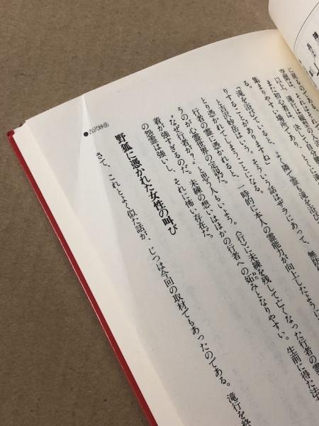 日本列島霊能者列伝 超能力者たちのパワーアップ術大公開!!(北出幸男