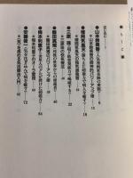 日本列島霊能者列伝: 超能力者たちのパワ-アップ術大公開
