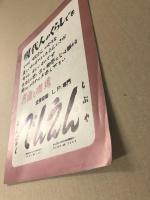 吸血狼男　パンフレット　(表紙下部白色版)
