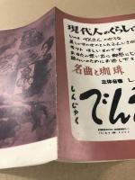 吸血狼男　パンフレット　(表紙下部白色版)