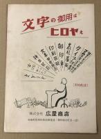 透明人間と蝿男  /  赤胴鈴之助 飛鳥流真空斬り　映画パンフレット