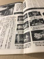 透明人間と蝿男  /  赤胴鈴之助 飛鳥流真空斬り　映画パンフレット