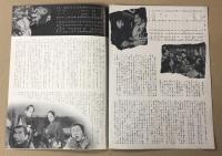 怪談 お岩の亡霊　/  血文字肌　　(東映作品 しおり No.130) 映画パンフレット
