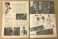 恐喝　　映画パンフレット