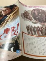 明日に向って撃て！　映画チラシ　二つ折り　日比谷映画　初版