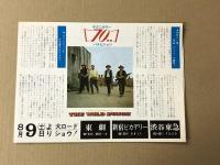 ワイルドバンチ　映画チラシ　二つ折り　　初版　館名入り