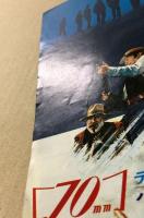 ワイルドバンチ　映画チラシ　二つ折り　　初版　館名入り