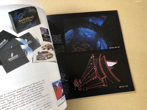 シド・ミード 具現化された未来感覚 FUTURE CONCEPTS (カー