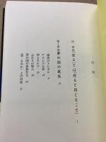 聖なる夜に花束を 