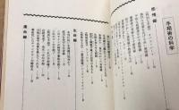 驚異 サン・ジェルマンの手相術
