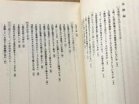 超能率勉強法 　 サイコドリル