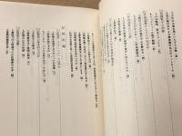 超能率勉強法 　 サイコドリル