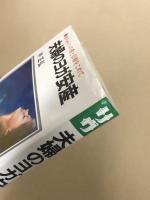 夫婦のヨガ安産 　赤ちゃんへの愛と信頼をこめて
