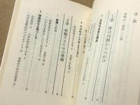 夫婦のヨガ安産 　赤ちゃんへの愛と信頼をこめて