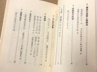 夫婦のヨガ安産 　赤ちゃんへの愛と信頼をこめて