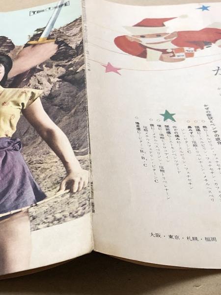 黒澤明　隠し砦の三悪人　パンフレット　本物か？ 隠し砦の三悪人 映画パンフレット 黒澤明監督 / 古本、中古本