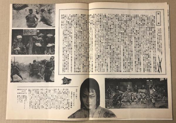 黒澤明 隠し砦の三悪人 パンフレット 本物か？ アート・デザイン