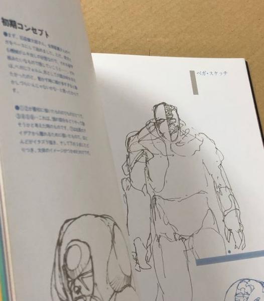 キャラクターオブ幻魔大戦 Warning!(大友克洋 作画・構成