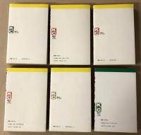 デビルマン 1～5巻 ＋ 新デビルマン 計6冊セット (旧装版)(永井豪と