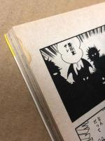 デビルマン 1～5巻 ＋ 新デビルマン 計6冊セット (旧装版)(永井豪と