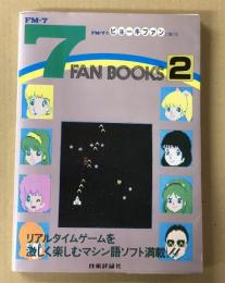 FM-7  7 FAN BOOKS 2