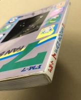 FM-7  7 FAN BOOKS 2