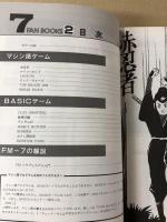 FM-7  7 FAN BOOKS 2